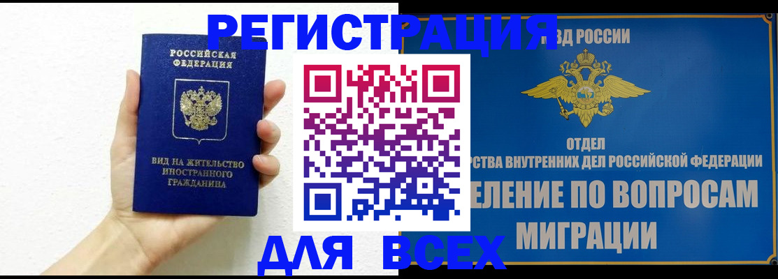купить прописку в Цивильске