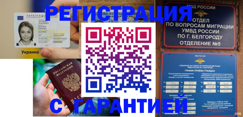 прописка иностранных граждан в Цивильске