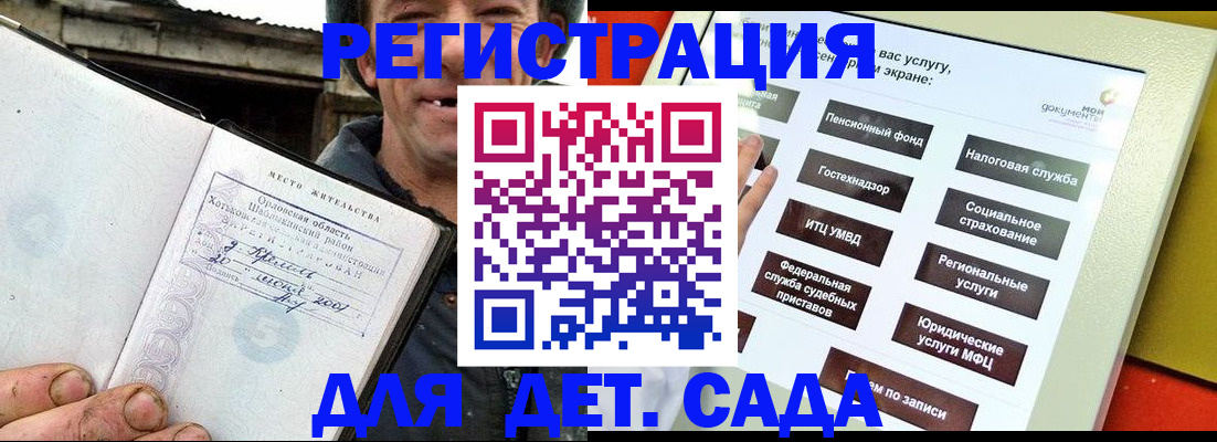 прописка законно в Цивильске