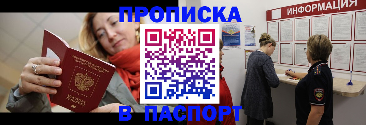 прописка поиск в Цивильске