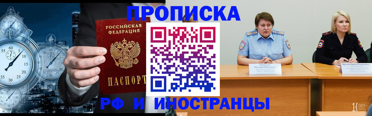 временная регистрация купить в Цивильске